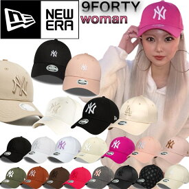 ニューエラ Newera キャップ 帽子 LA ドジャース NYY ヤンキース ナインフォーティ 940 レディースサイズ 女性 刺繍ロゴ NEWERA 9FORTY WOMEN LEAGUE ESSENTIAL