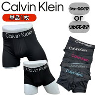 カルバンクライン calvin klein アンダーウェア パンツ 単品 1枚 インナーウェア メンズ ボクサーパンツ …