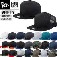 ニューエラ NEWERA キャップ 帽子 9FIFTY 950 無地 ワンサイズ NE400/NE403/NE407/NE4030 メッシュ カモ …
