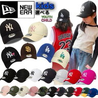 ニューエラ Newera キャップ キッズ Youth ナインフォーティ チャイルド 選べる Child ヤンキース ドジャ…