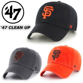 47 フォーティーセブン ブランド キャップ サンフランシスコ ジャイアンツ 3色 ベースボールキャップ オールシーズン RGW22GWS クリーンナップ 柔らか 男女兼用 47BRAND GIANTS CLEAN UP
