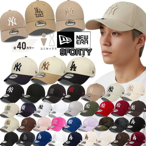 ニューエラ Newera キャップ 帽子 LA ドジャース ナインフォーティ ヤンキース NYY 野球チーム 940 ベースボールキャップ NEWERA 9FORTY LEAGUE BASIC CAP