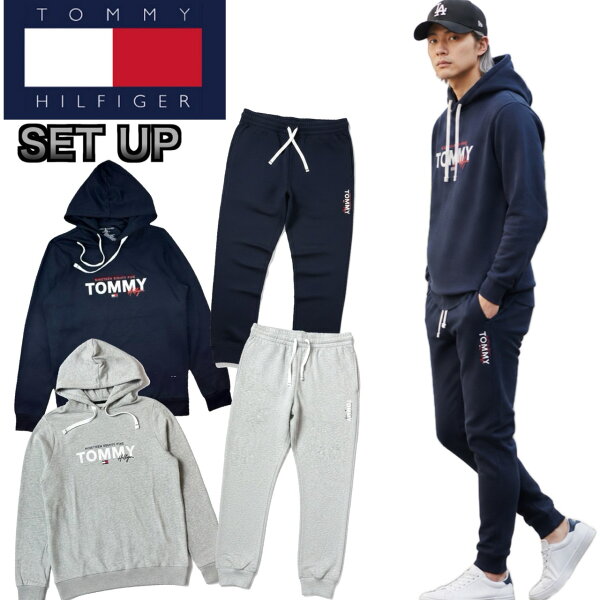 トミーヒルフィガー TOMMY HILFIGER 薄手 セットアップ 上下 パーカー 09T4530/09T4531 長袖 ボトムス 長袖 スウェット メンズ ジョガーパンツ 部屋着 2点