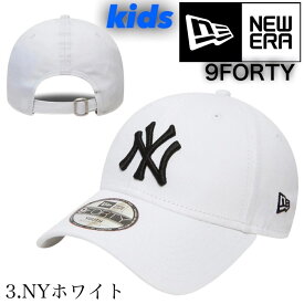 ニューエラ Newera キャップ キッズ Youth ナインフォーティ チャイルド 選べる Child ヤンキース ドジャース 940 ベースボール 帽子 NEWERA 9FORTY CHILD/YOUTH