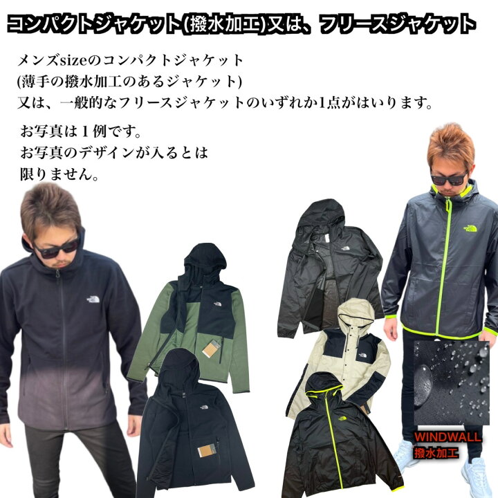 楽天市場】ザ ノースフェイス The North Face 福袋 お楽しみ袋 メンズ 