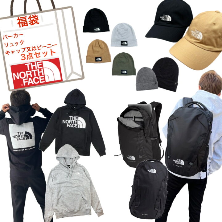 楽天市場】ザ ノースフェイス The North Face 福袋 お楽しみ袋 メンズ 