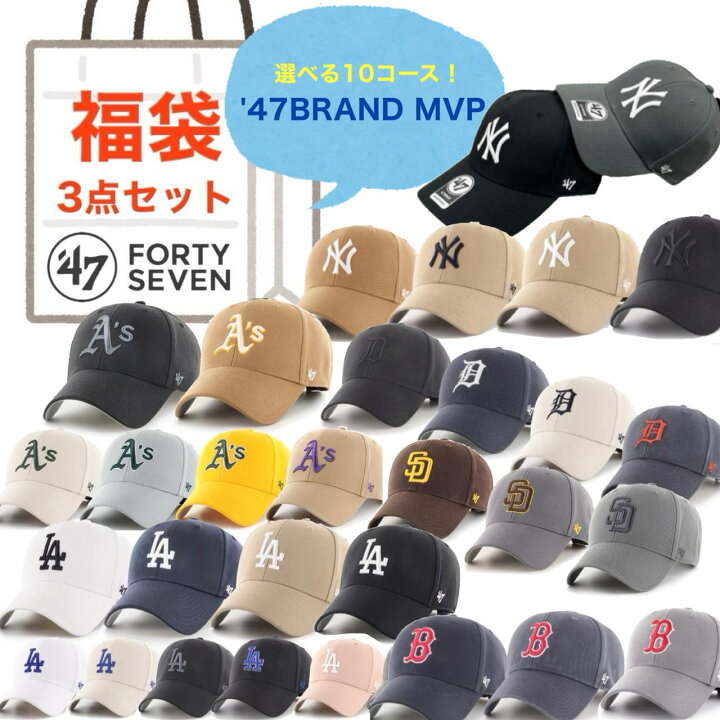 楽天市場】47 47ブランド キャップ 帽子 3点セット MVP キャップ 福袋 