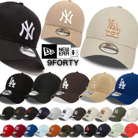 ニューエラ Newera キャップ 帽子 LA ドジャース ナインフォーティ ヤンキース NYY 野球チーム 940 ベースボールキャップ NEWERA 9FORTY LEAGUE BASIC CAP