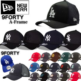 ニューエラ Newera キャップ A-Frame ナインフォーティ LA ヤンキース パドレス 9FORTY メッシュ ドジャース 940 帽子 メジャーリーグ NEWERA 9FORTY