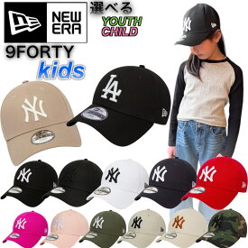 ニューエラ Newera キャップ キッズ Youth ナインフォーティ チャイルド 選べる Child ヤンキース ドジャース 940 ベースボール 帽子 NEWERA 9FORTY CHILD/YOUTH