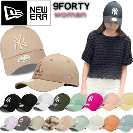 ニューエラ Newera キャップ LA ドジャース NYY ヤンキース ナインフォーティー 940 キャップ レディース 帽子 女性 刺繍ロゴ NEWERA 9FORTY LEAGUE CAP