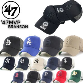 47 フォーティーセブン ブランド キャップ メッシュ MVP 帽子 LA ドジャース NYY ヤンキース スナップバック MLB 野球チーム 47BRAND BRANSON MVP