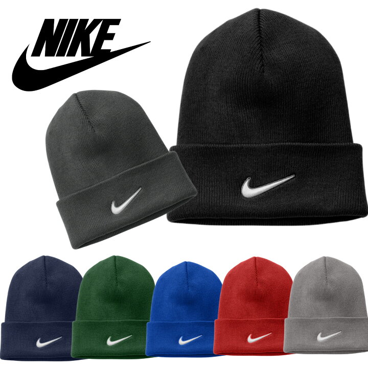 楽天市場】ナイキ Nike ビーニー ニット帽子 ワンポイント ロゴ サイド 