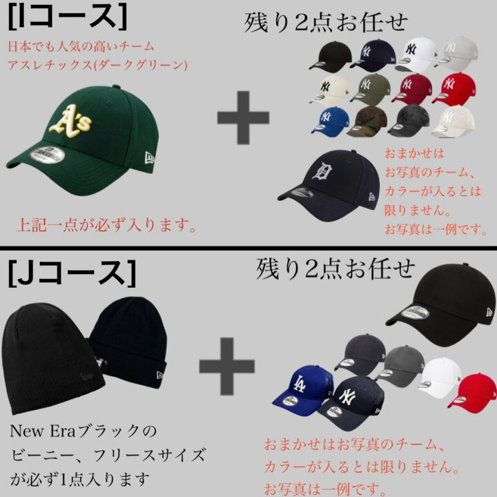 楽天市場】ニューエラ 福袋 キャップ 940 帽子 3点セット 9FORTY 