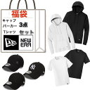 ニューエラ 福袋 キャップ 9Forty 帽子 パーカー 半袖Tシャツ 男女 NEWERA 3点セット お楽しみ袋 調節可 ベースボール…