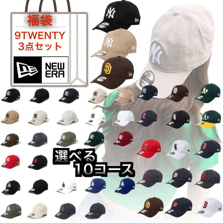 楽天市場】ニューエラ キャップ 帽子 3点セット 9TWENTY 福袋 選べる 