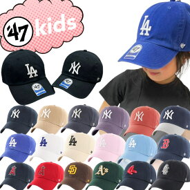 47 フォーティーセブン ブランド キャップ ドジャース LA ヤンキース エンゼルス キッズ 帽子 子供 男女兼用 クリーンナップ 刺繍ロゴ 47BRAND KIDS CLEAN UP