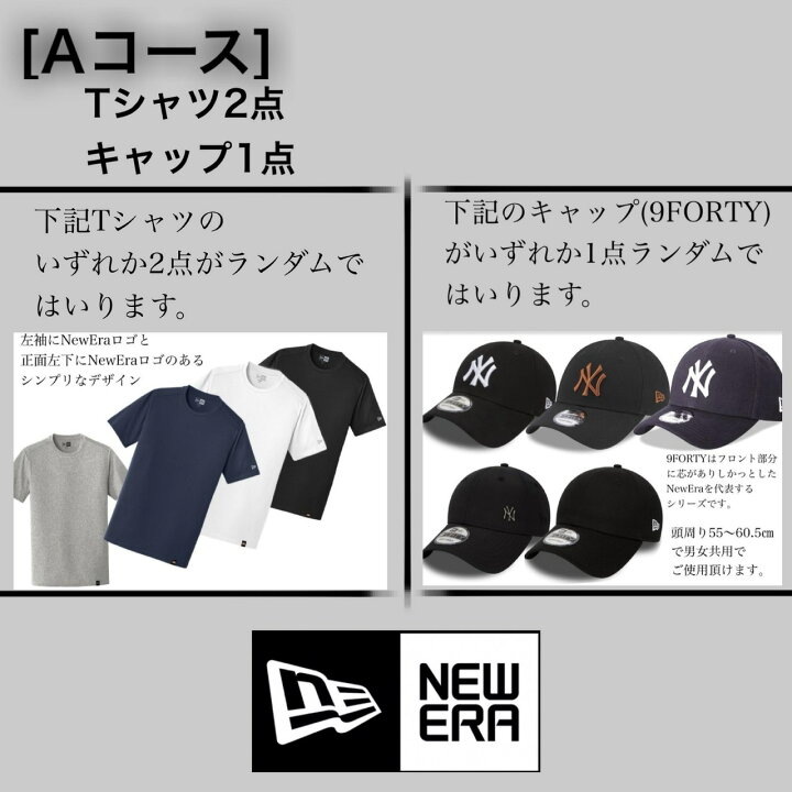 楽天市場】ニューエラ 福袋 キャップ 9Forty 帽子 半袖Tシャツ 男女 