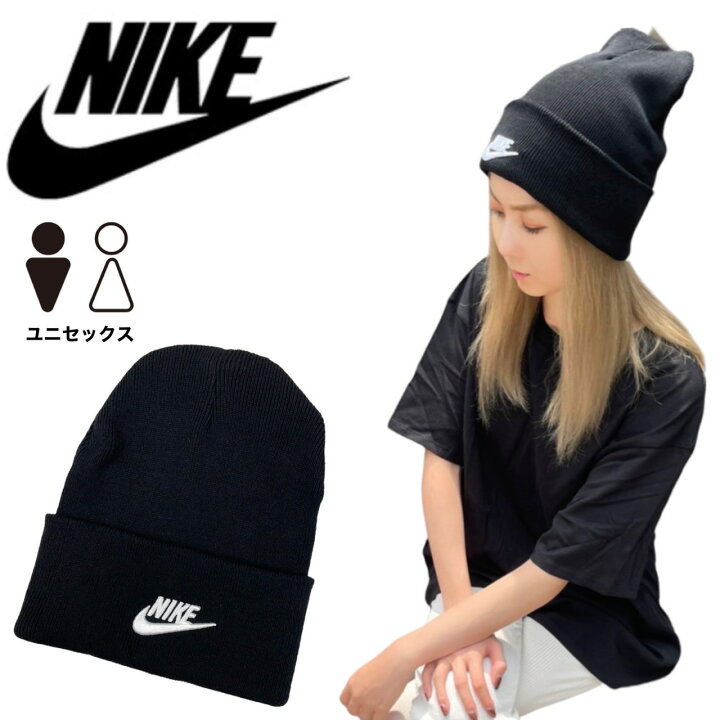 楽天市場】ナイキ Nike ニット帽 ビーニー アウトドア DJ6224 ブラック 