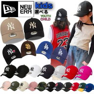 ニューエラ Newera キャップ キッズ Youth ナインフォーティ チャイルド 選べる Child ヤンキース ドジャ…