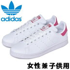 アディダス スニーカー スタンスミスJ レディース キッズ＆ジュニア ADIDAS STAN SMITH J FX7522 女性用 子供用 シューズ 靴 (10029998)