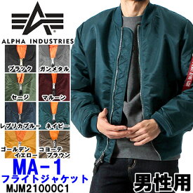 楽天市場 アルファ Ma 1の通販