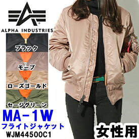 楽天市場 アルファ Ma 1 レディースファッション の通販