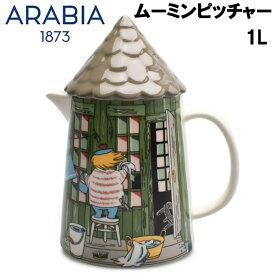 アラビア ムーミン ピッチャー 1L バスハウス ARABIA MOOMIN PITCHER 1L BATH HOUSE 1055267 冠水瓶 (79050196)