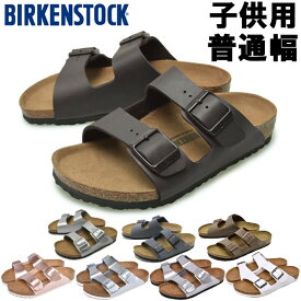 ビルケンシュトック アリゾナ 普通幅 キッズ＆ジュニア BIRKENSTOCK ARIZONA 子供用 コンフォートサンダル (1084-0079)