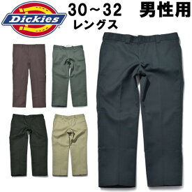 ディッキーズ 873 ワークパンツ メンズ DICKIES WORK PANTS WP873 男性用 ビッグ 大きいサイズ パンツ (2077-0055)