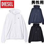 ディーゼル S-KRIB-HOOD-ROMOHI 男性用 DIESEL S-KRIB-HOOD-ROMOHI A02662 0NAWW メンズ パーカー (2316-0365)