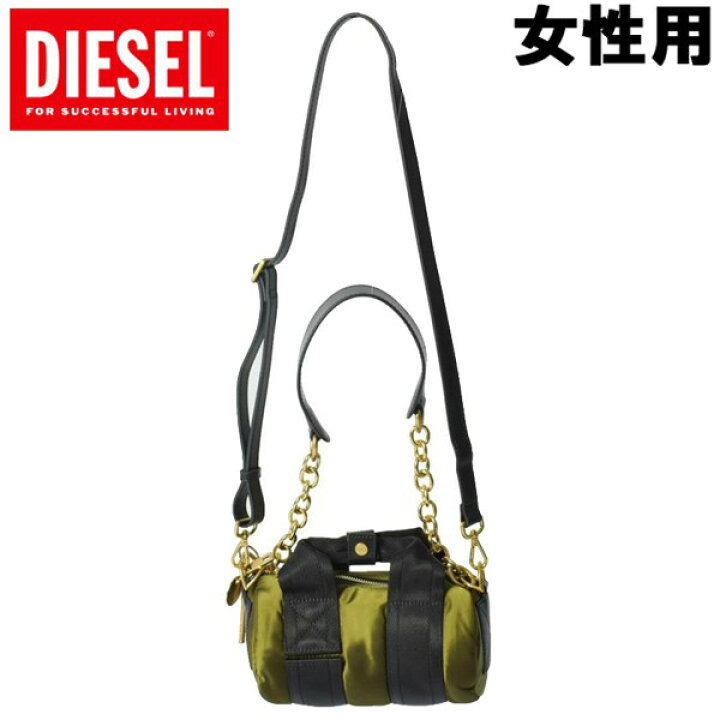 楽天市場】ディーゼル CAYAC 女性用 DIESEL CAYAC X07655 P3895 レディース ショルダーバッグ カーキ (01-60020326) : Styl-us(スタイラス) 楽天市場】ディーゼル CAYAC 女性用 DIESEL CAYAC X07655 P3895 レディース ショルダーバッグ カーキ (01-60020326) : Styl-us(スタイラス)
