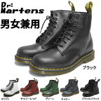 ドクターマーチン 1460 8ホールブーツ 男性用兼女性用 DR．MARTENS 8HOLE BOOT R14353001 R11822600 R11822207 R10072410 メンズ レディース 8アイブーツ(1033-0002)送料無料