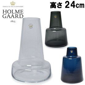 ホルムガード フローラ フラワーベース 24cm HOLMEGAARD 花瓶 (7922-0002)