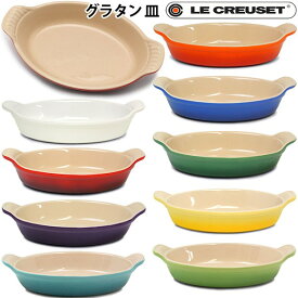 ル・クルーゼ オーバルディッシュ 20cm ストーンウェア LE CREUSET OVAL DISH PG0400-20 グラタン 皿 食器(7901-0004)