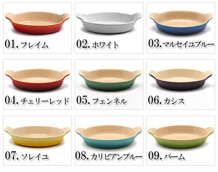 楽天市場】ル・クルーゼ オーバルディッシュ 20cm ストーンウェア LE 