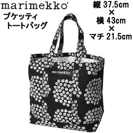 楽天市場 マリメッコ プケッティ バッグの通販