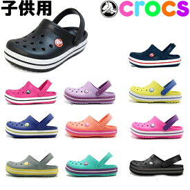 訳あり品 クロックス クロックバンド キッズ キズ、汚れ有の為 特別価格！ 子供用 CROCS CROCBAND KIDS サンダル くろっくす 海外正規品 (z1239-0078b)