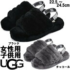 アグ サンダル フラッフ イヤー スライド キッズモデル レディース キッズ＆ジュニア UGG FLUFF YEAH SLIDE 1098494K 女性用 子供用 もこもこサンダル (1262-0252)