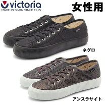 楽天市場】スニーカー ヴィクトリア 39の通販