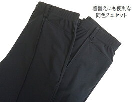 1枚990円　お得な2本組　日本製フォーマル対応　上質素材・快適ストレッチパンツ（S・M）ブラック
