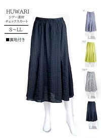 ふんわり揺れるシアー素材チェック フレアースカート ギンガムチェック（S～LL) ブルー系・オフホワイト系・チャコール系・イエロー系 4色【春夏】