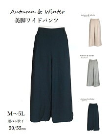 暖かみのあるウーリッシュ素材 ボタン付きワイドパンツ 股下50/55cm（M～5L）グレンチェック・モスグリーン・ライトベージュ 3色