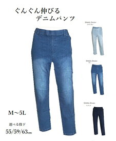 暖か裏起毛！ぐんぐん伸びるデニムパンツ ストレッチジーンズ 選べる股下55/59/63cm（M～5L）ブルー・ライトブルー・インディゴ