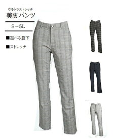 ウルトラストレッチ 美脚切替パンツ　選べる股下68/73cm(S～5L) グレンチェック/カーキ系・ブラック・チャコール系グレンチェック 3色