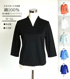 ＜日本製＞大人のための高品質コットン100％　VネックTシャツ　七分袖（M～LL）ホワイト・ブラック・コーラル・ミント・ロイヤルブルー・ダスティブルー6色