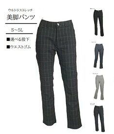技あり美脚！ウルトラストレッチ　美脚切替パンツ　選べる股下68/73cm(S～5L)チャコール・ウィンドペン・黒チェック・グレンチェック　4色