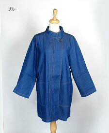 大きいサイズ　裏フリースであったか　デニムボンディング素材　立衿デザインコート（3L）インディゴ・ブルー　2色【秋冬】