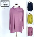 1枚440円！大きいサイズ　色違い3色セット ボタンデザインがポイント！ チュニック （3L～6L)　3色組(ネイビー・パープル・グリーン）