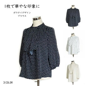 1枚で華やな印象に ツイル素材ボウタイデザインブラウス オフィスカジュアルに（M L LL）オフ白/ストライプ・ネイビー/小紋柄・アイボリー/小紋柄　3色